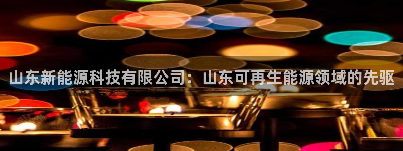 sunbet申搏官网
